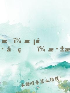我，惡魔君王，深淵簽到百年！